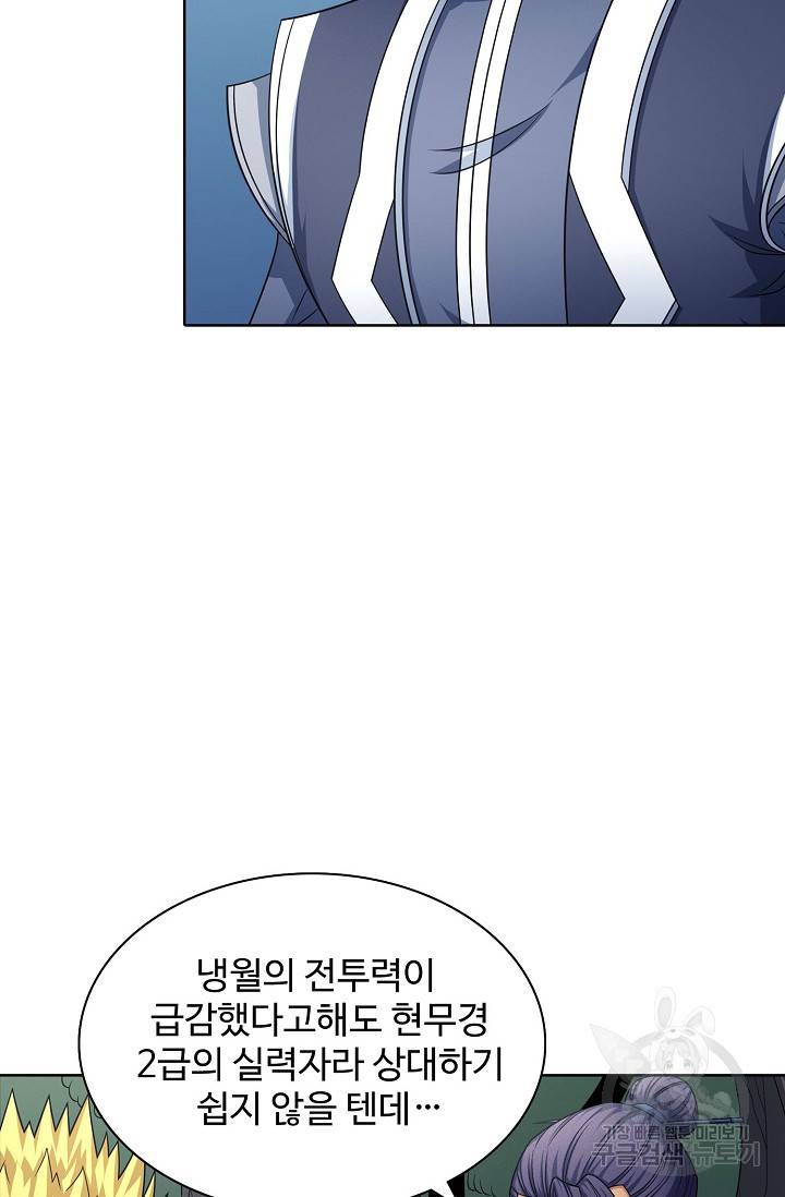 절세무신 254화 67