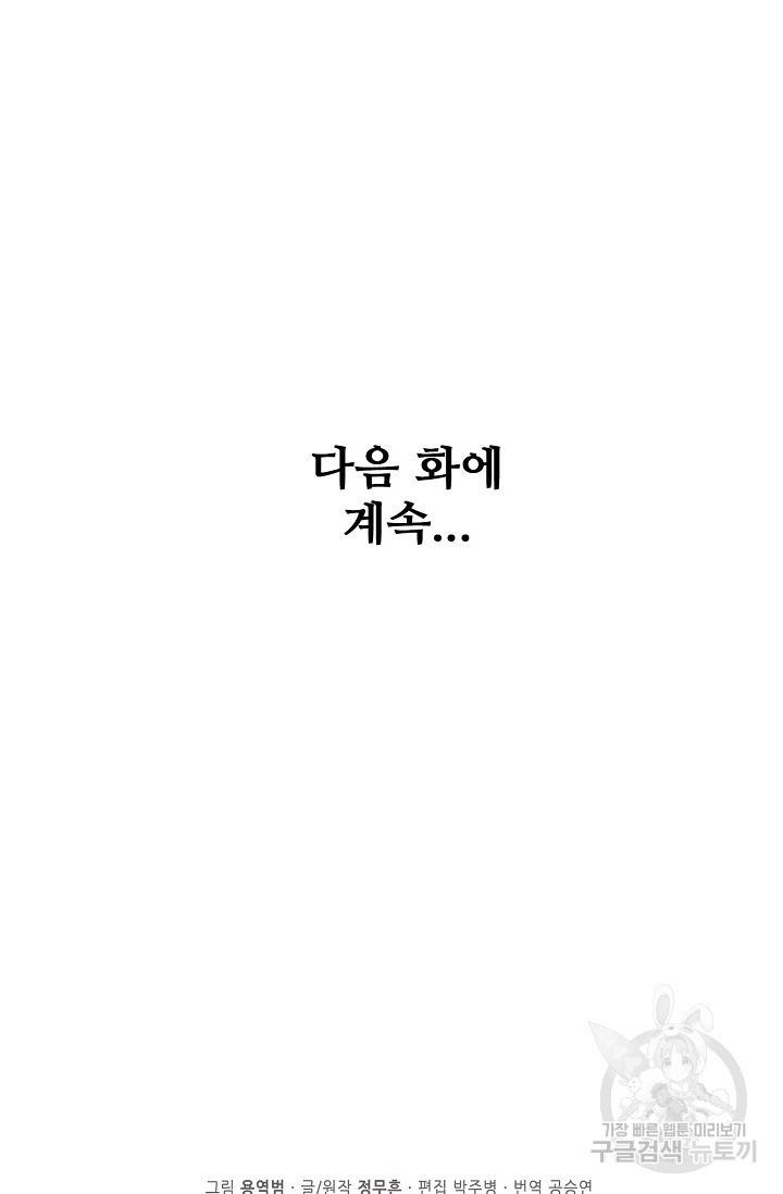 절세무신 254화 70