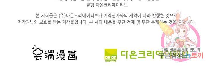 절세무신 254화 71