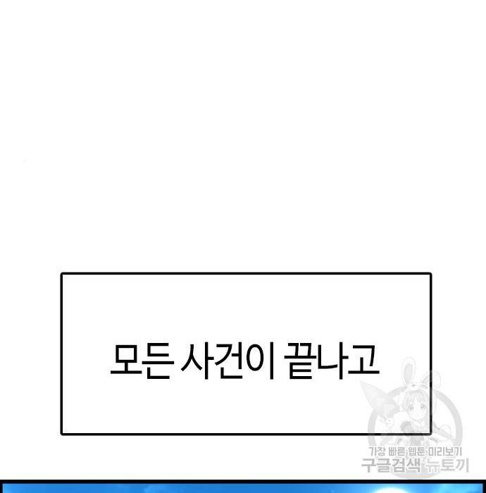 테러대부활 86화 2