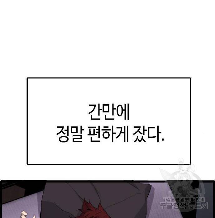 테러대부활 86화 4