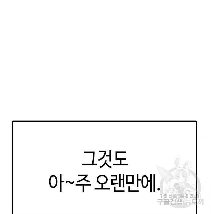 테러대부활 86화 11