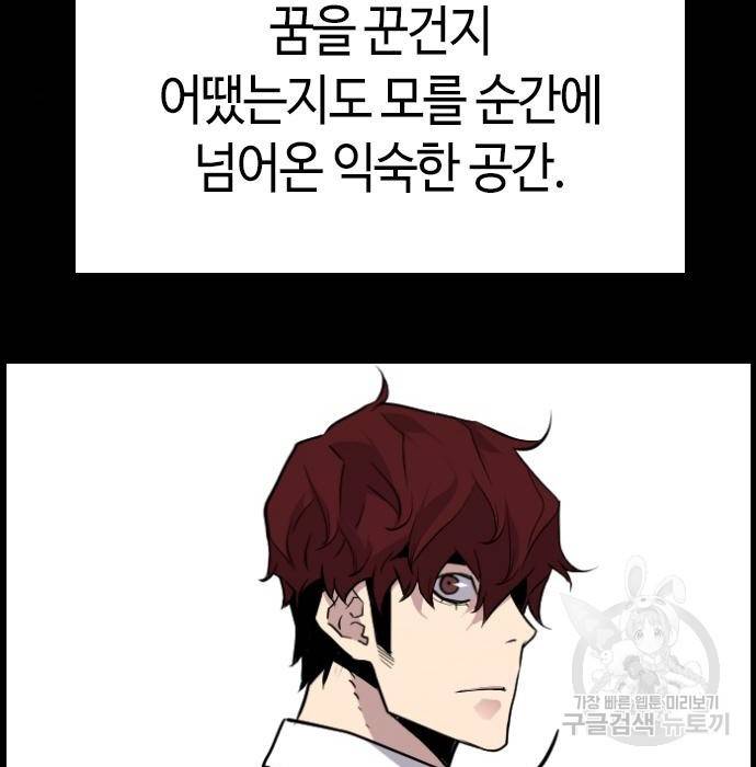 테러대부활 86화 15