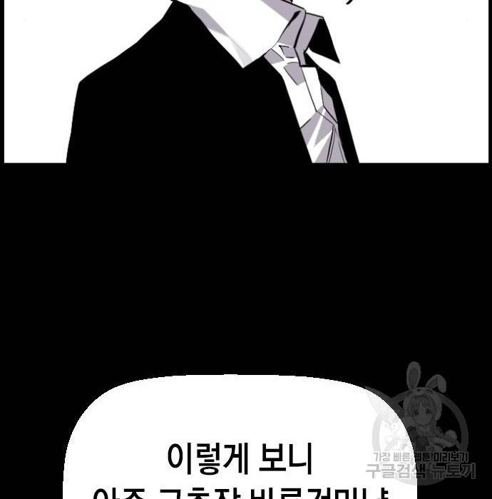 테러대부활 86화 16