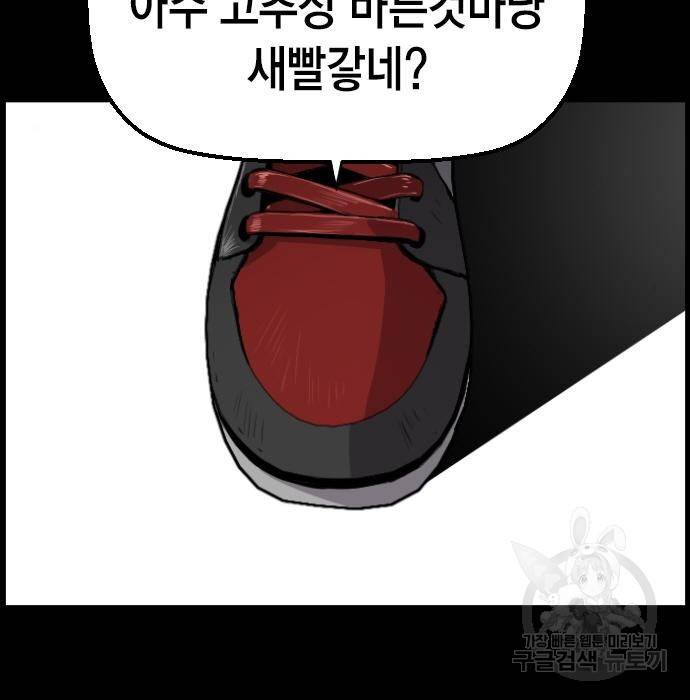 테러대부활 86화 17