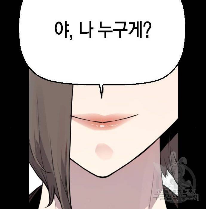 테러대부활 86화 20