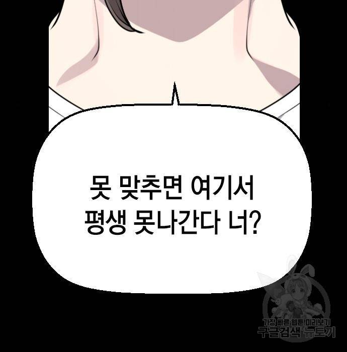 테러대부활 86화 21
