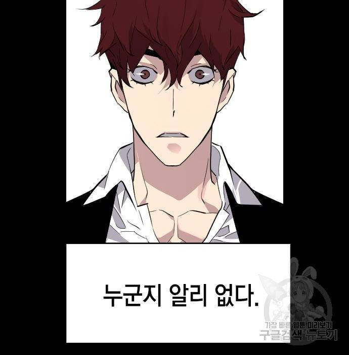 테러대부활 86화 23