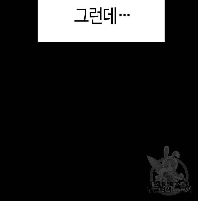 테러대부활 86화 25