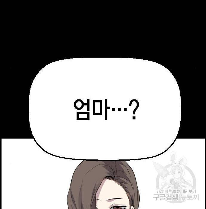 테러대부활 86화 26