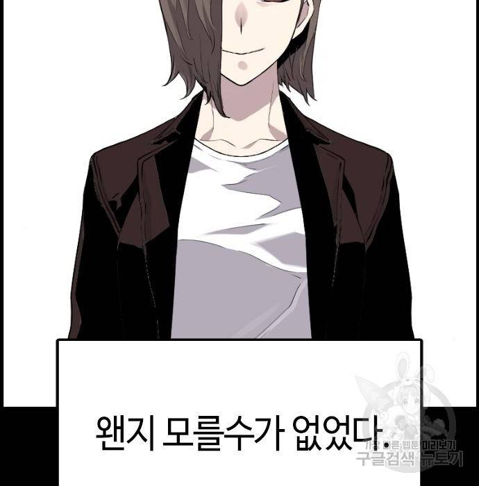 테러대부활 86화 27