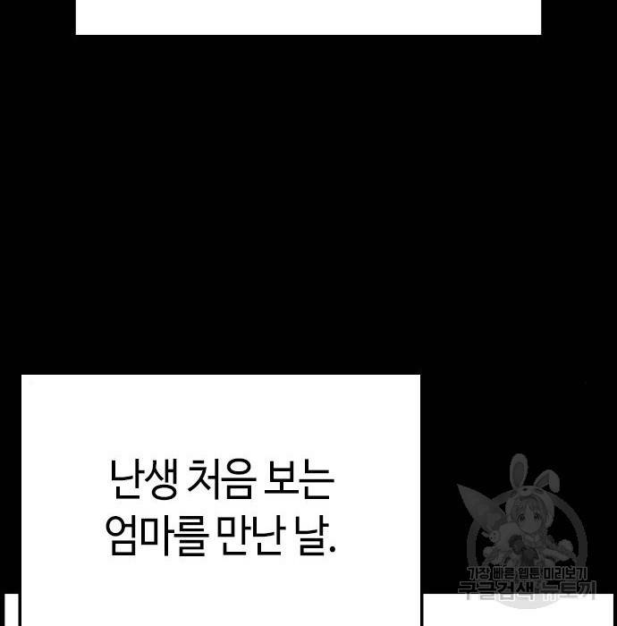 테러대부활 86화 28