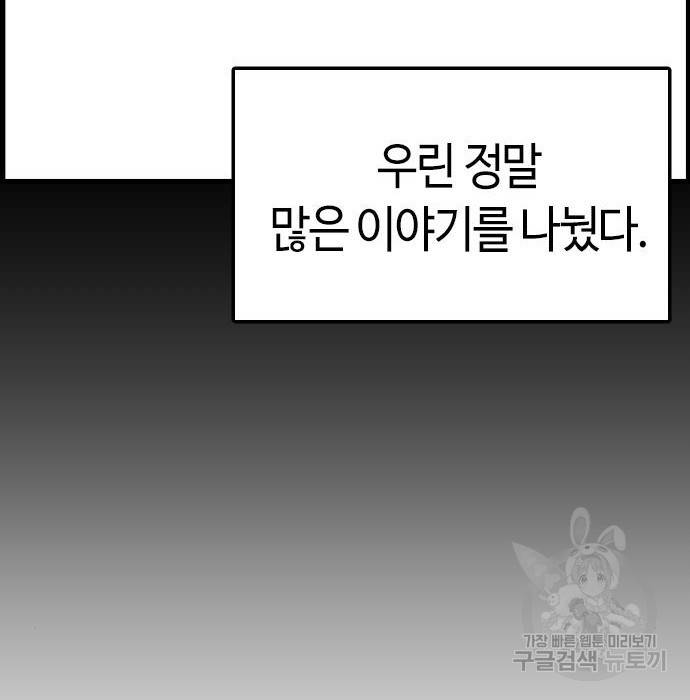 테러대부활 86화 30