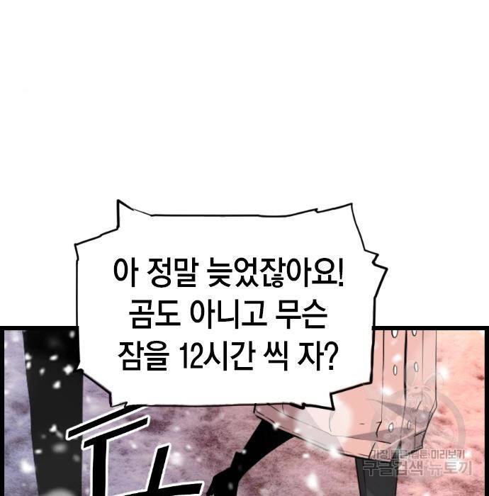 테러대부활 86화 33