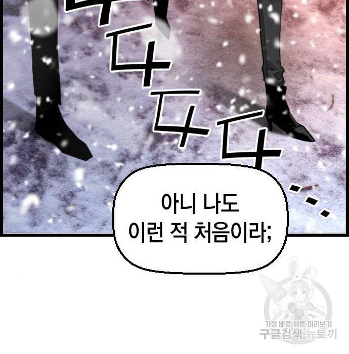 테러대부활 86화 34