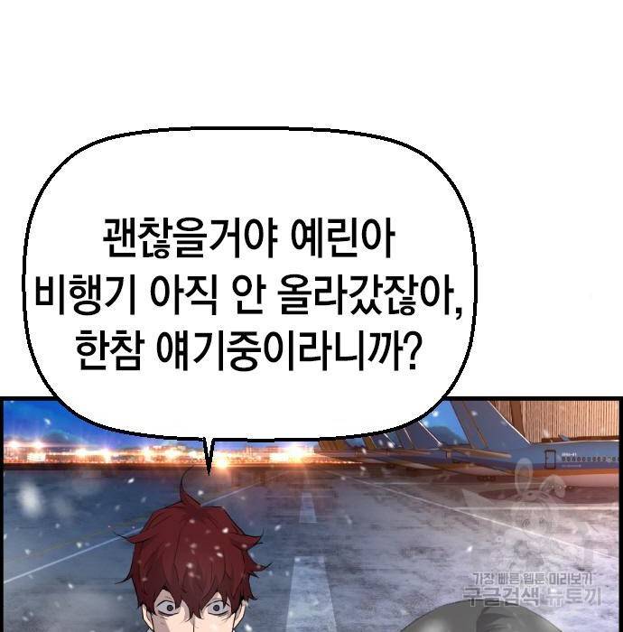 테러대부활 86화 35