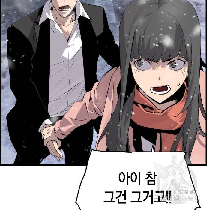 테러대부활 86화 36