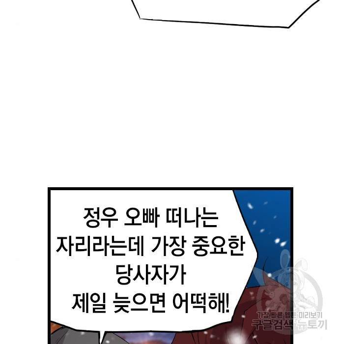 테러대부활 86화 37