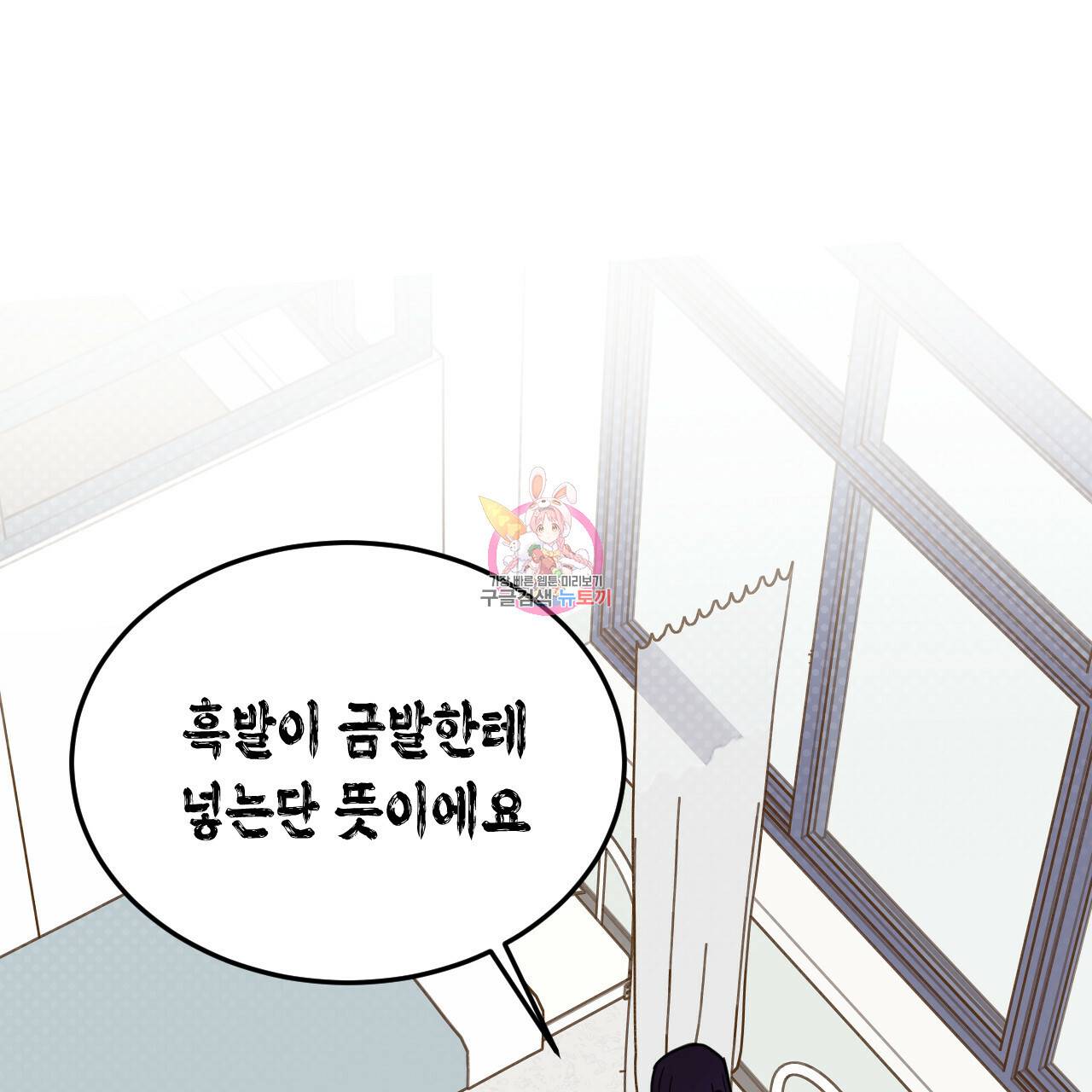교차로의 악마 28화 1