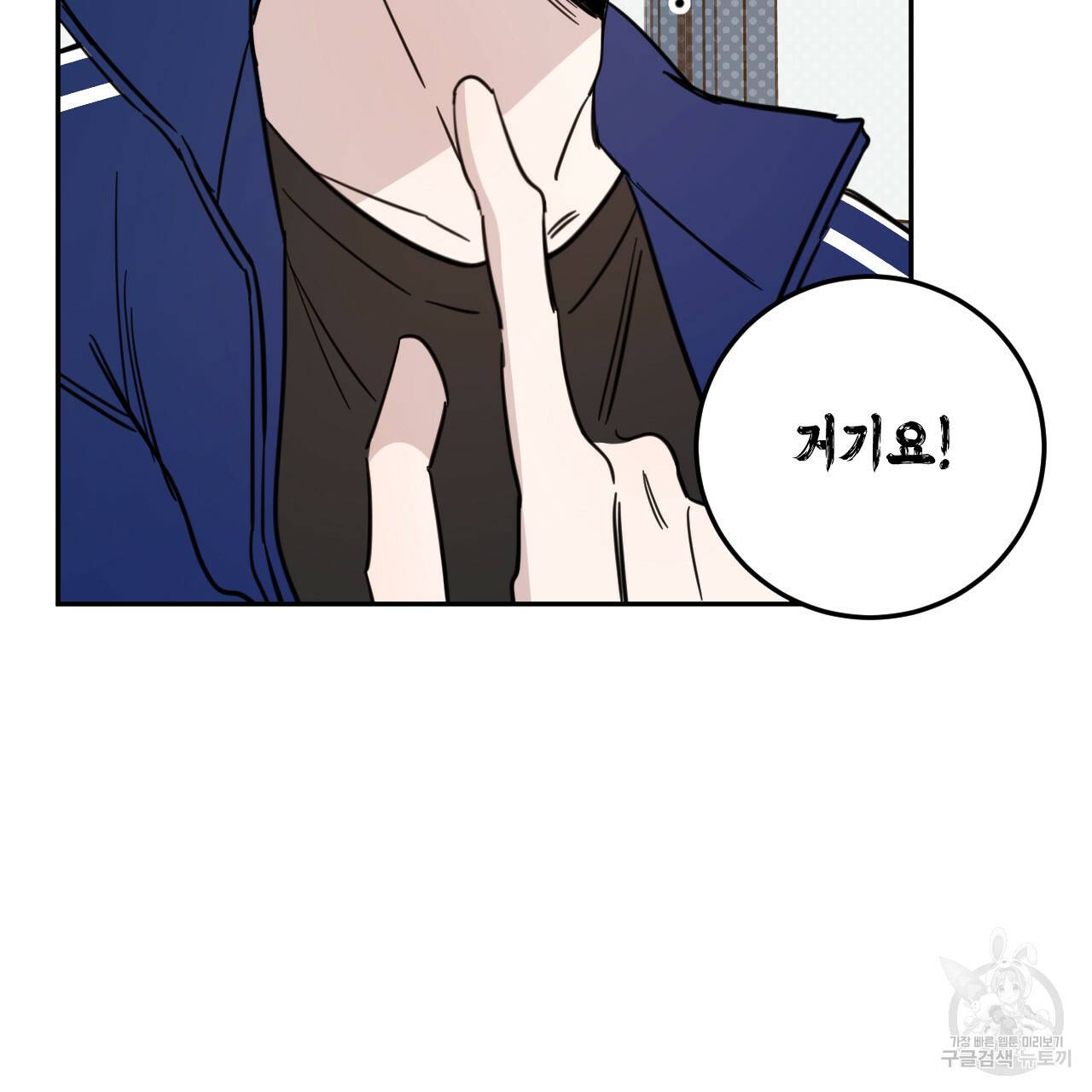 교차로의 악마 28화 4