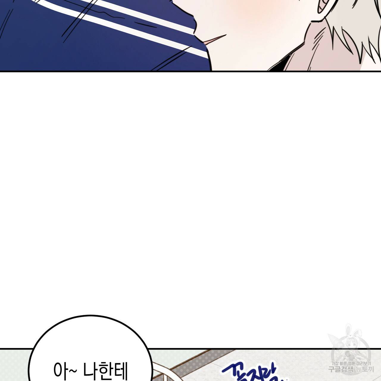 교차로의 악마 28화 6