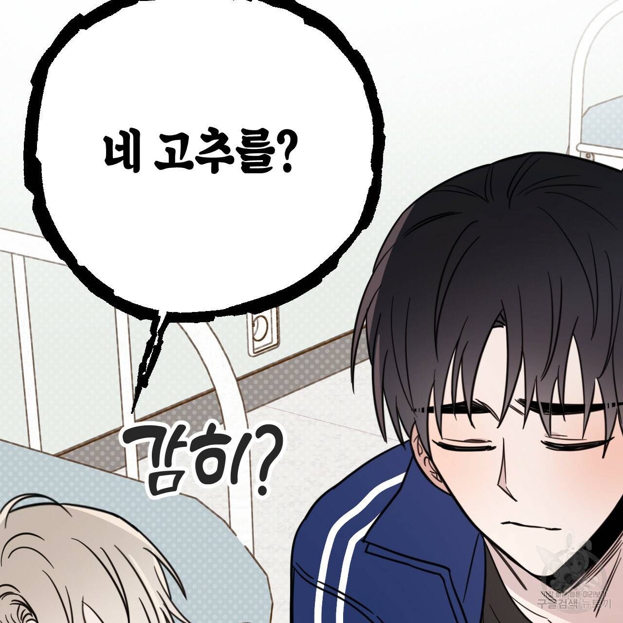 교차로의 악마 28화 8