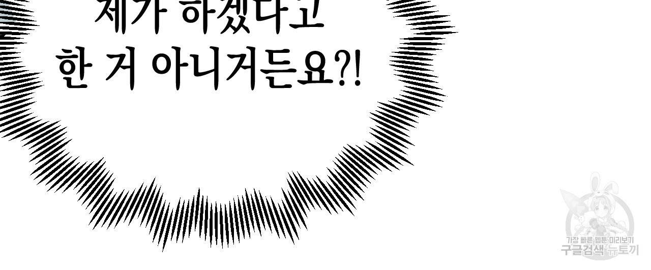 교차로의 악마 28화 10