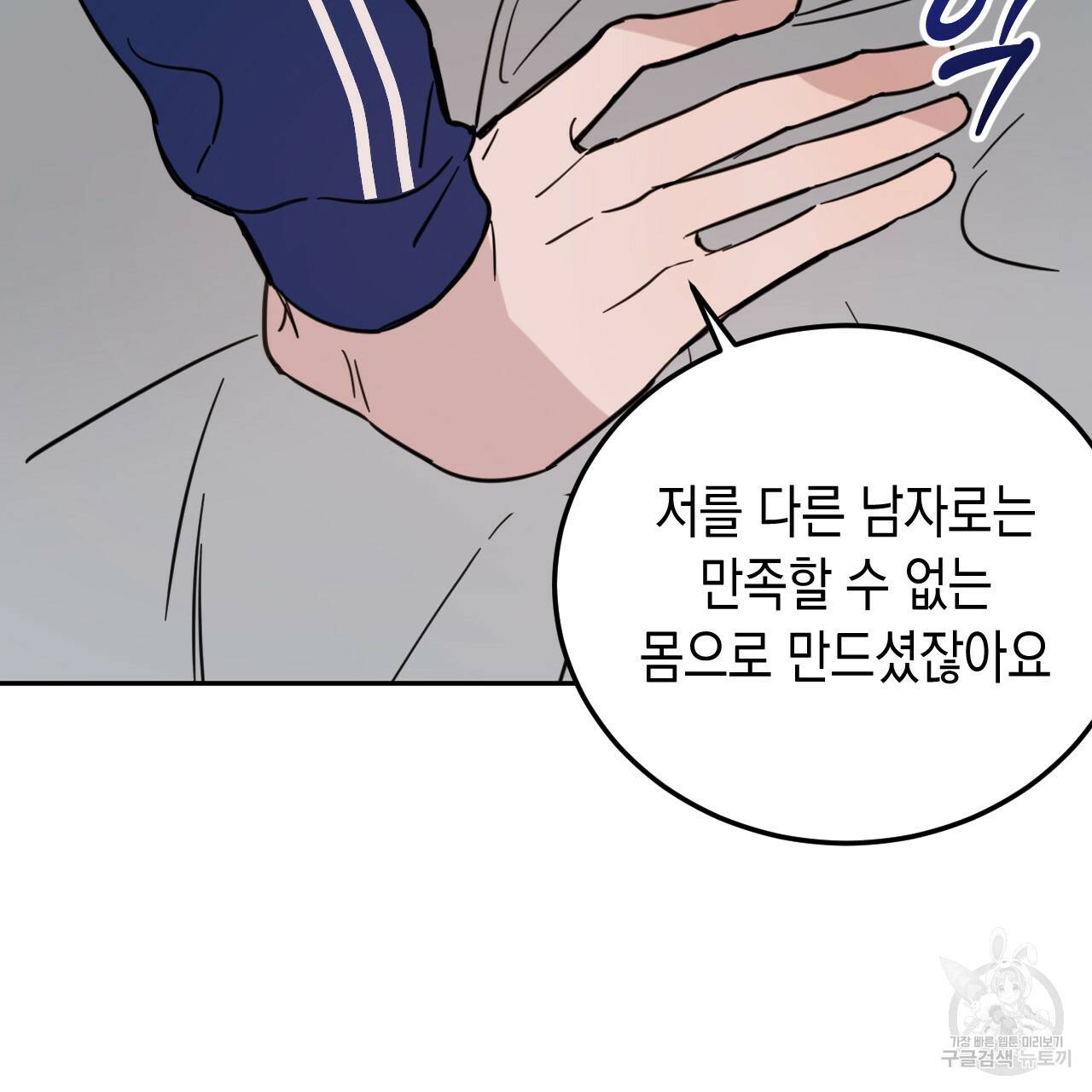 교차로의 악마 28화 14