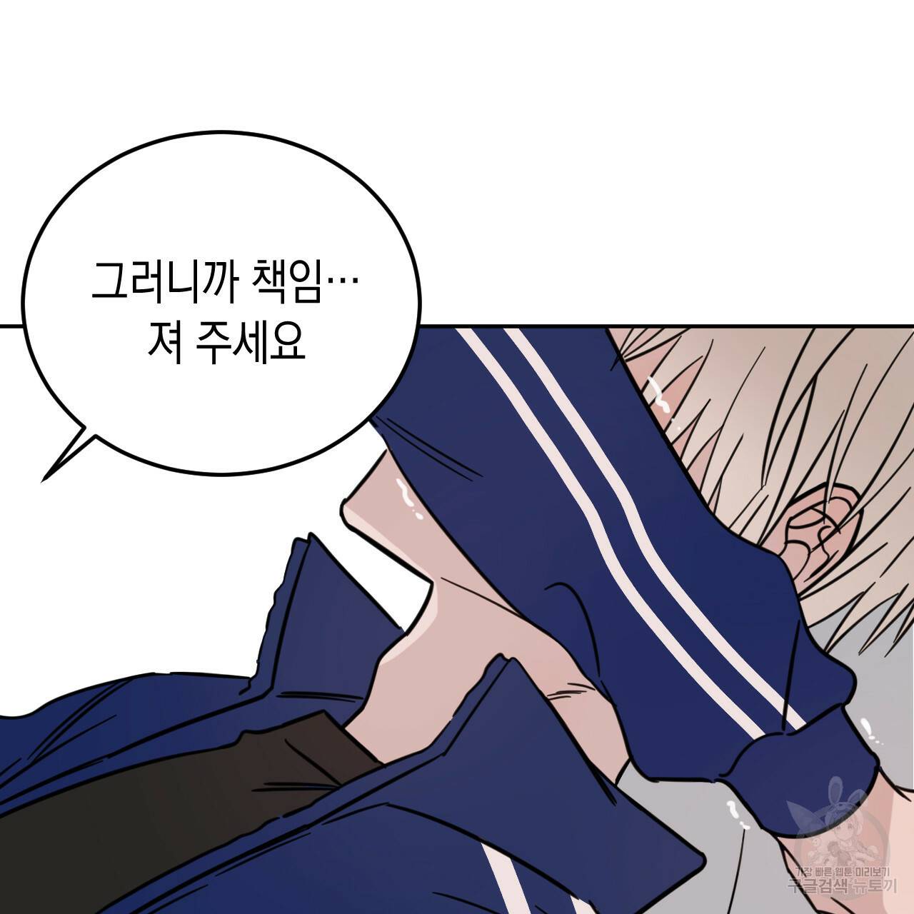 교차로의 악마 28화 15