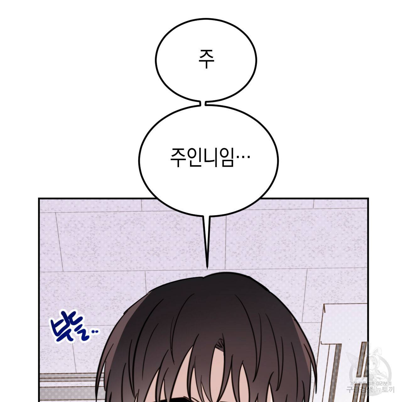 교차로의 악마 28화 19