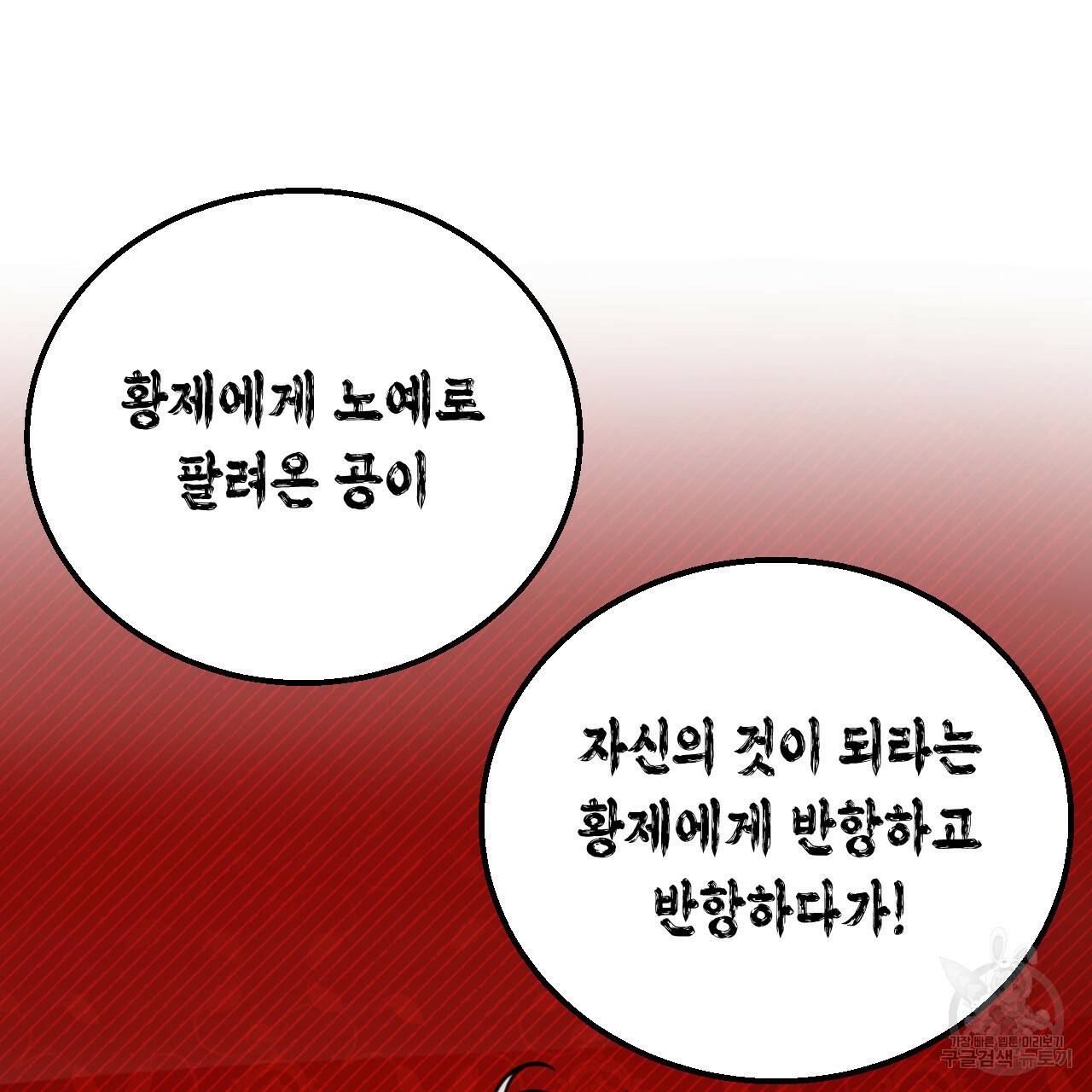 교차로의 악마 28화 23