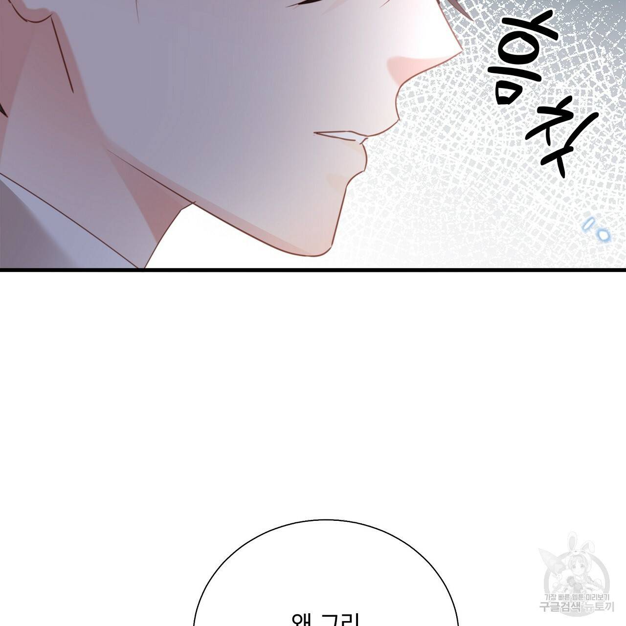 잠 못 드는 시녀의 밤 17화 5