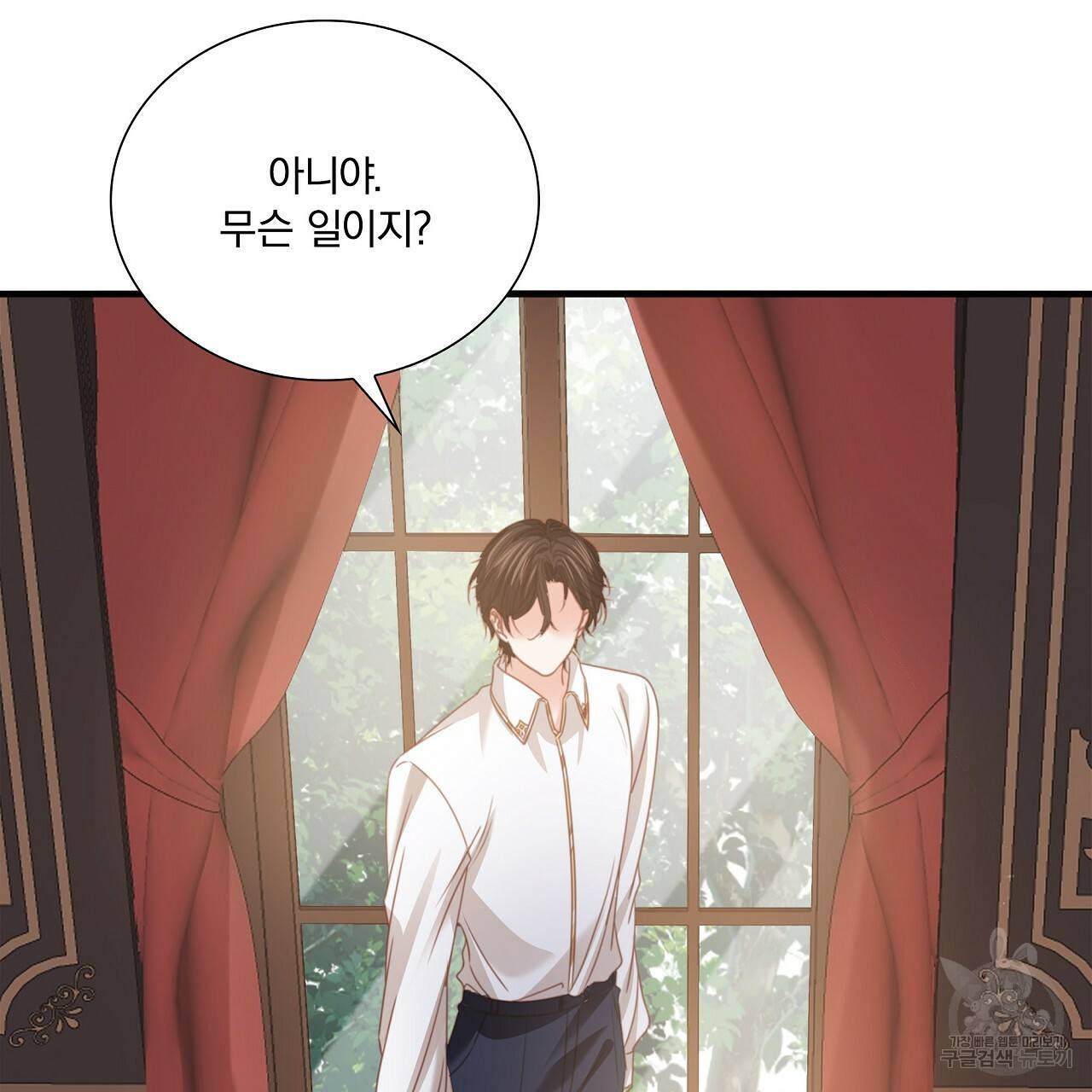 잠 못 드는 시녀의 밤 17화 7