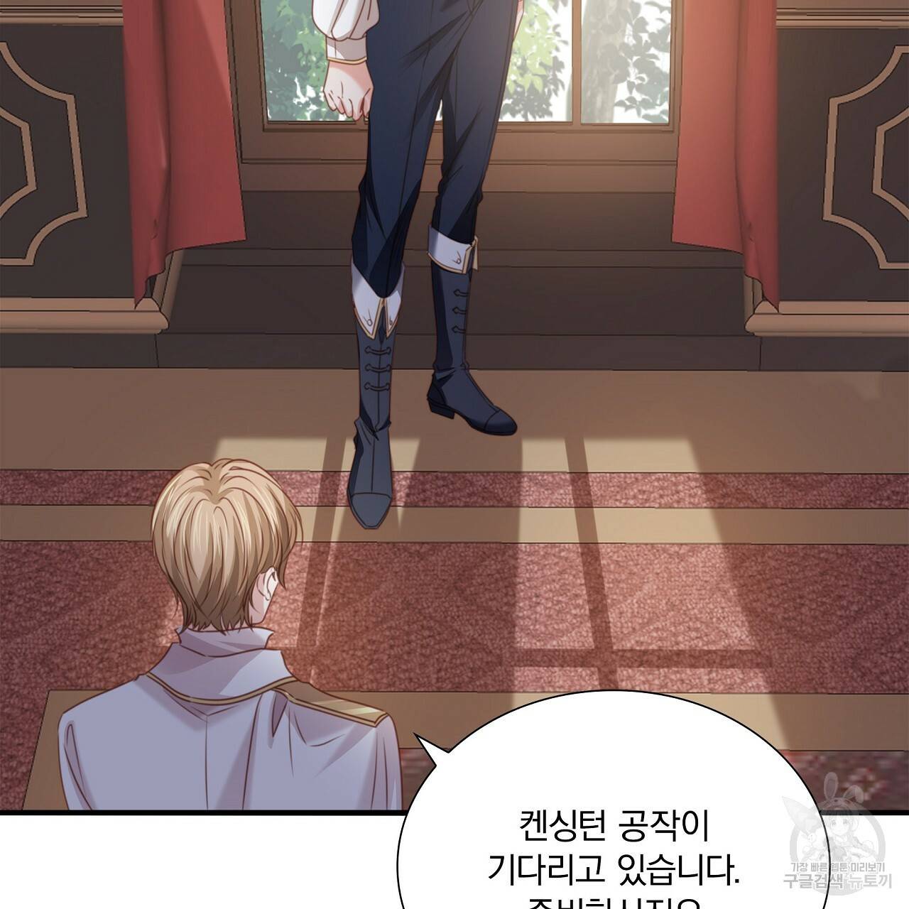 잠 못 드는 시녀의 밤 17화 8