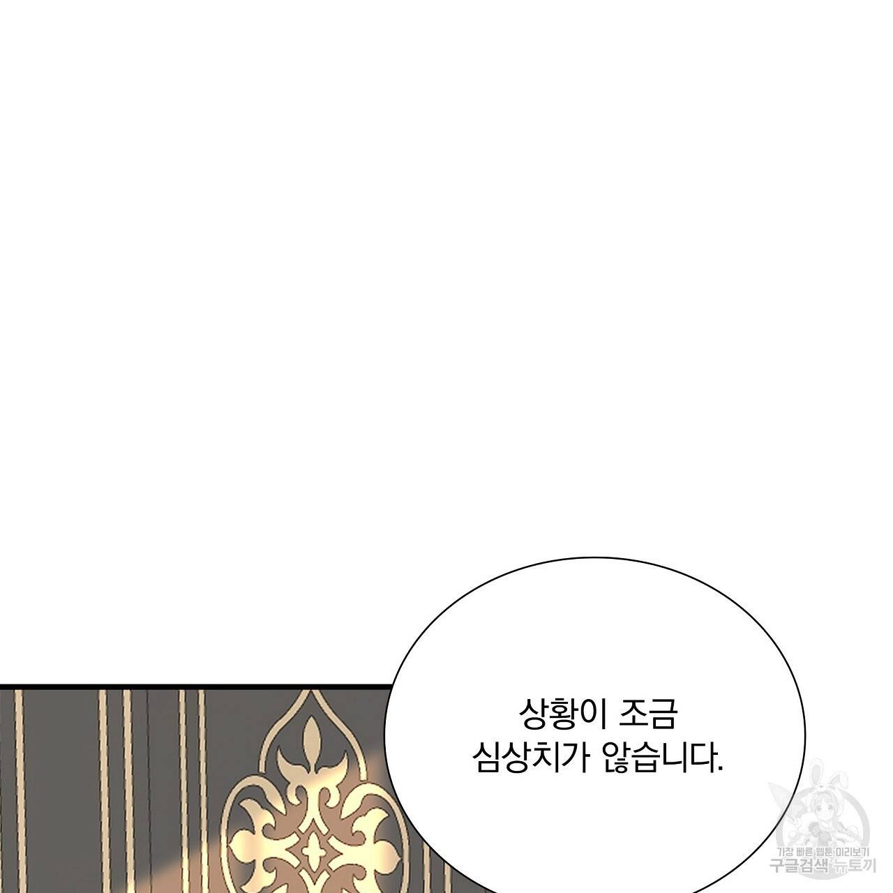 잠 못 드는 시녀의 밤 17화 21