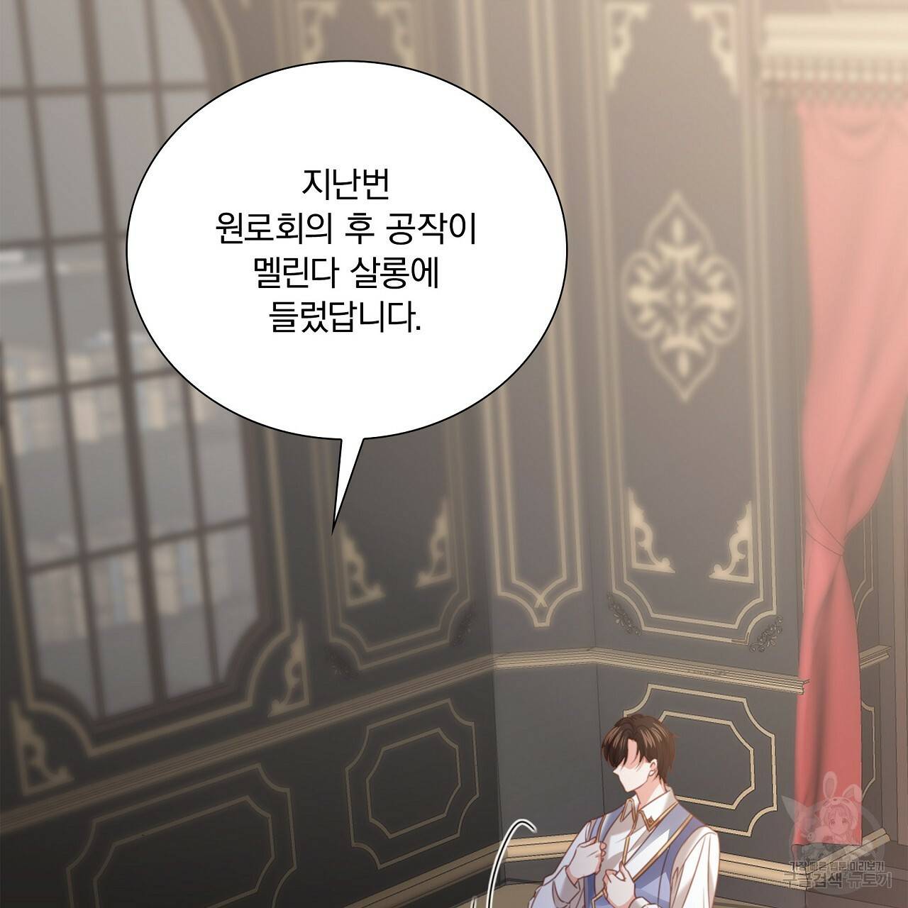 잠 못 드는 시녀의 밤 17화 23