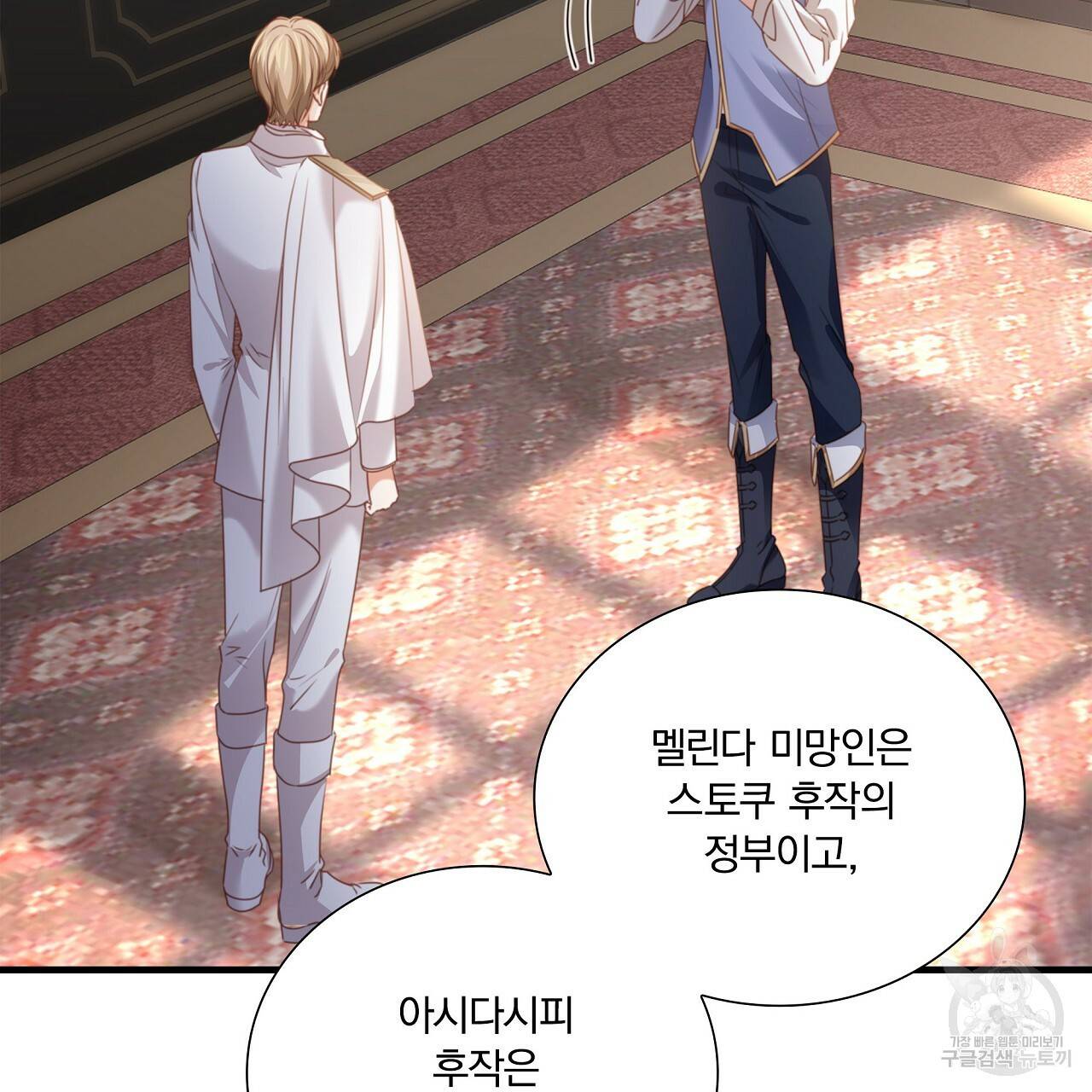 잠 못 드는 시녀의 밤 17화 24