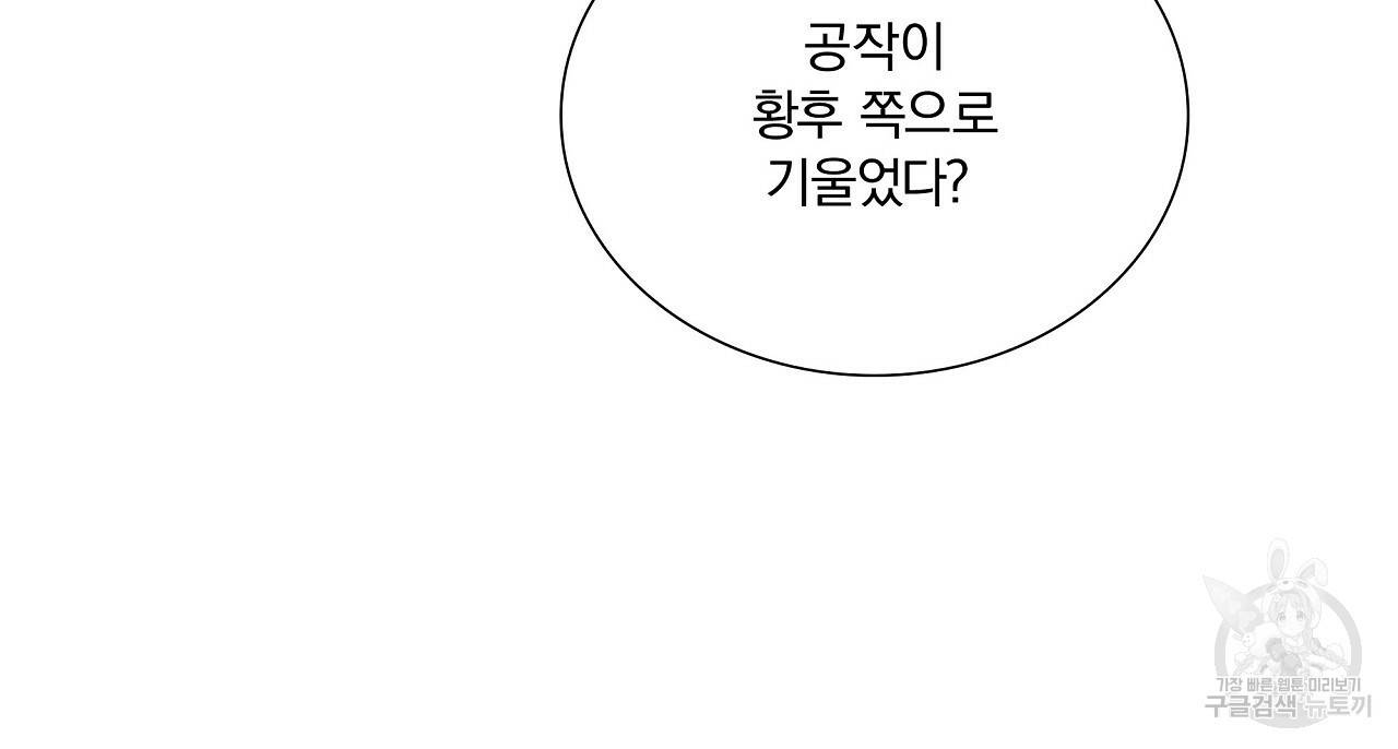 잠 못 드는 시녀의 밤 17화 27