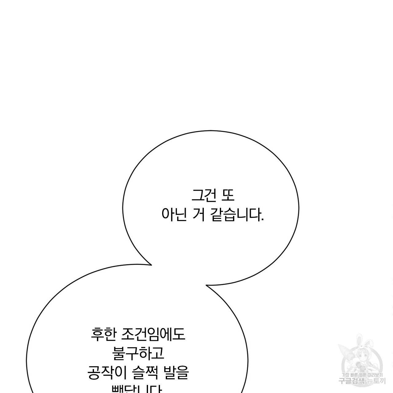 잠 못 드는 시녀의 밤 17화 28