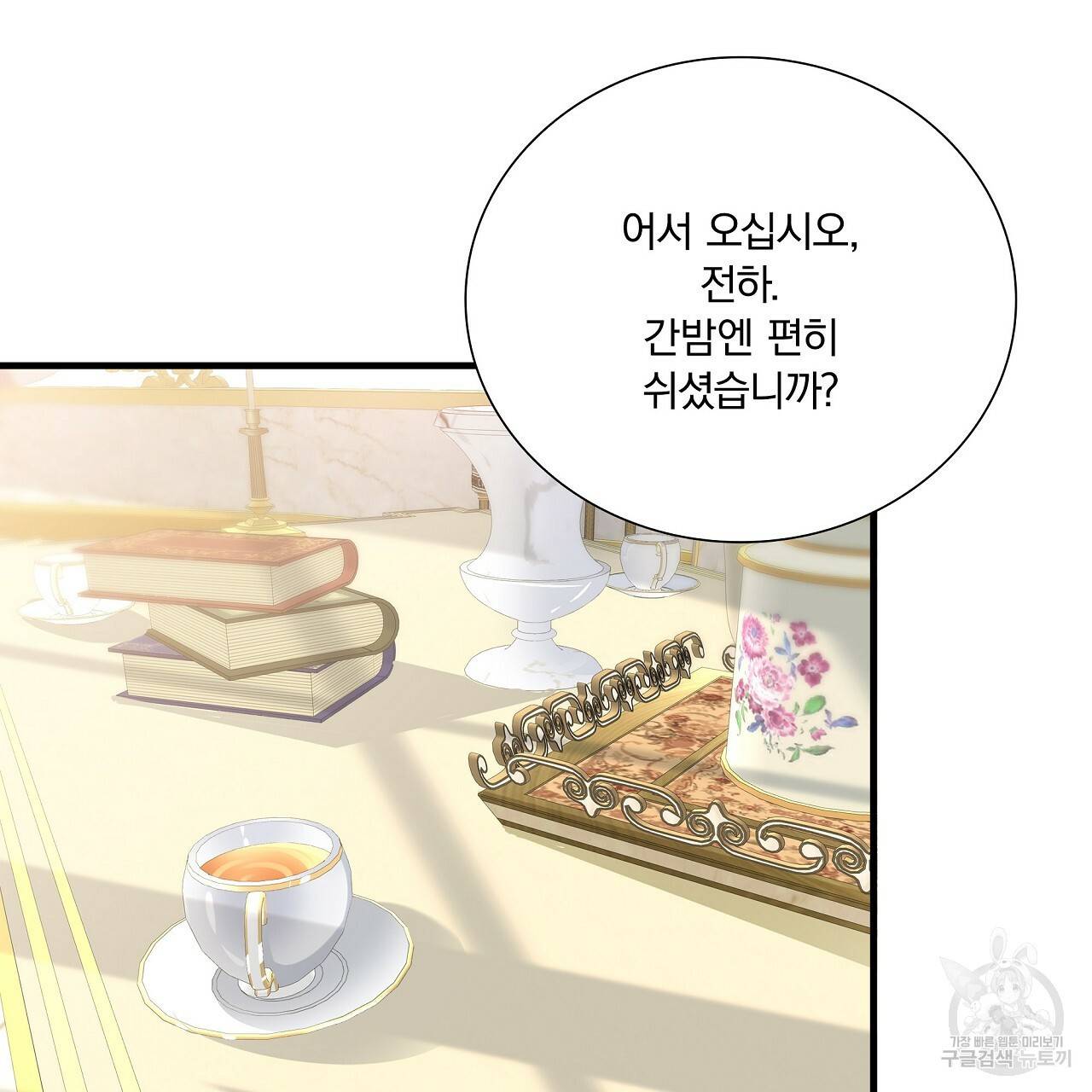 잠 못 드는 시녀의 밤 17화 35