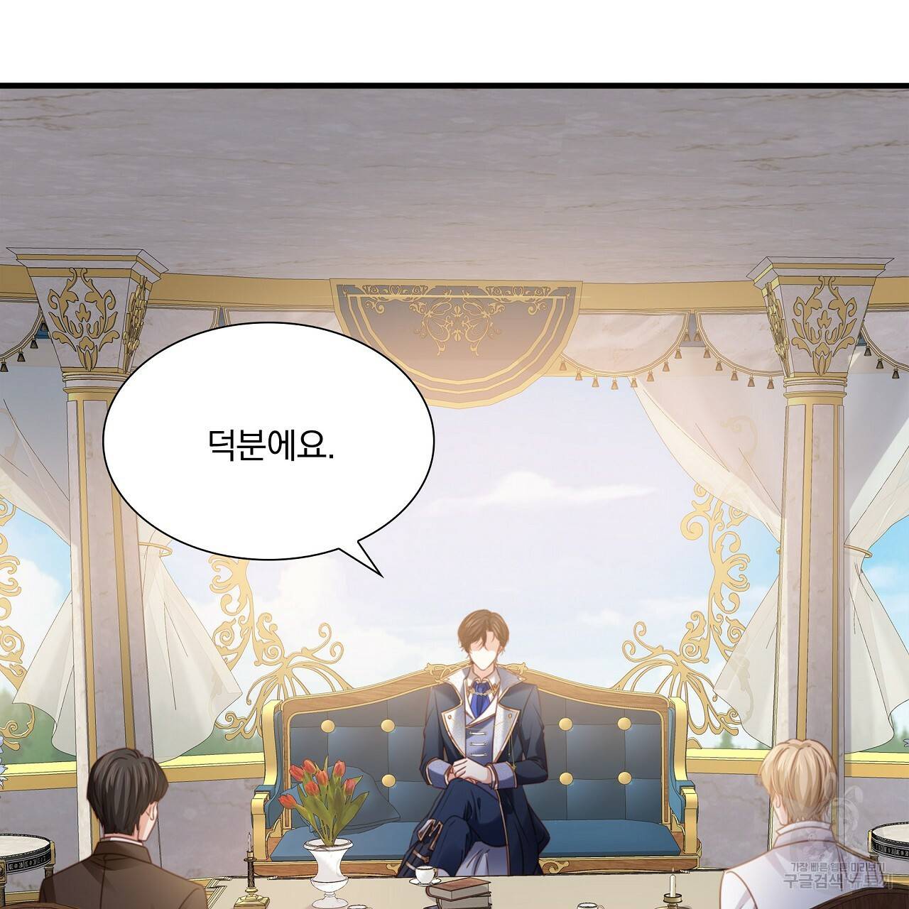 잠 못 드는 시녀의 밤 17화 37