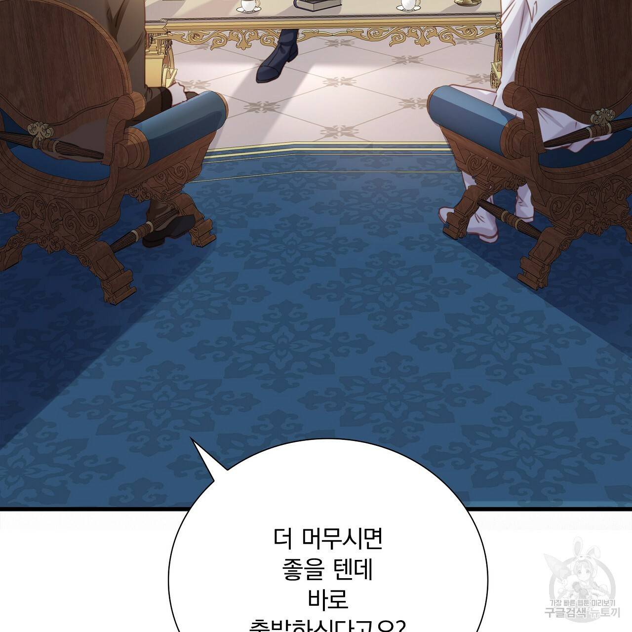 잠 못 드는 시녀의 밤 17화 38