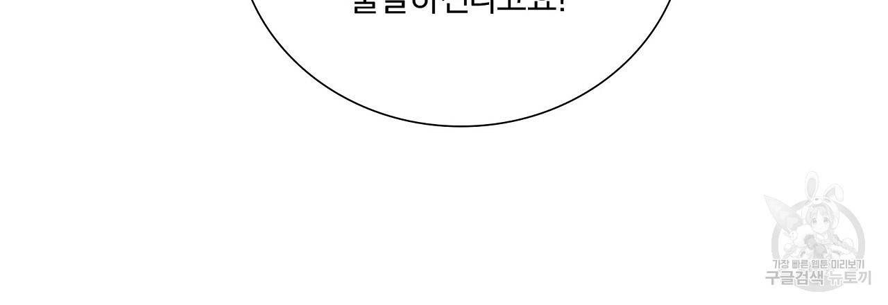 잠 못 드는 시녀의 밤 17화 39