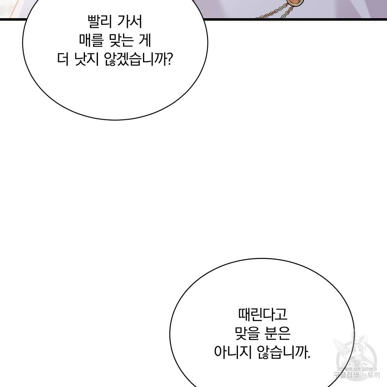 잠 못 드는 시녀의 밤 17화 44