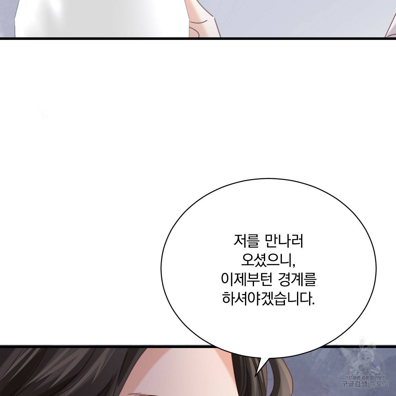 잠 못 드는 시녀의 밤 17화 50