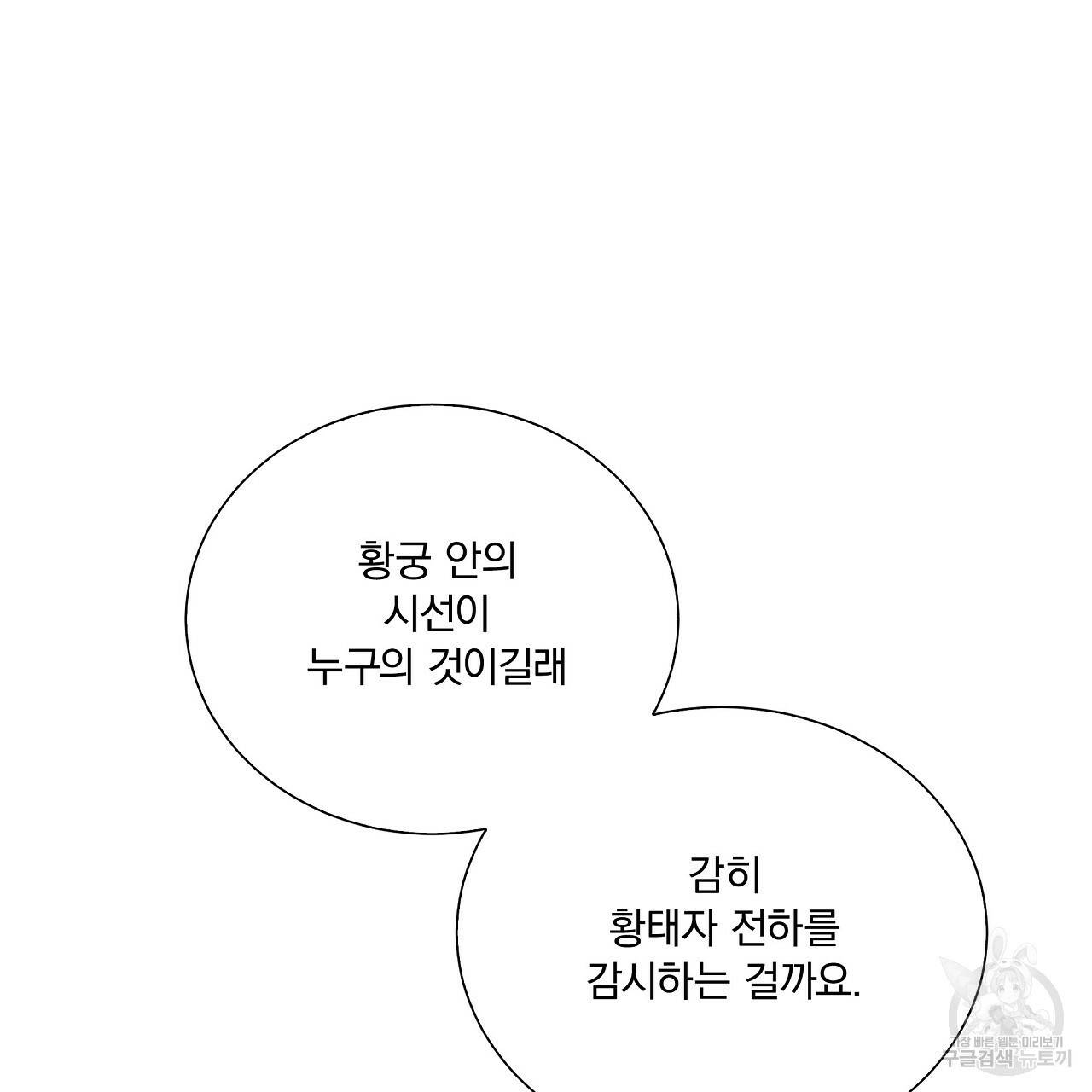 잠 못 드는 시녀의 밤 17화 54
