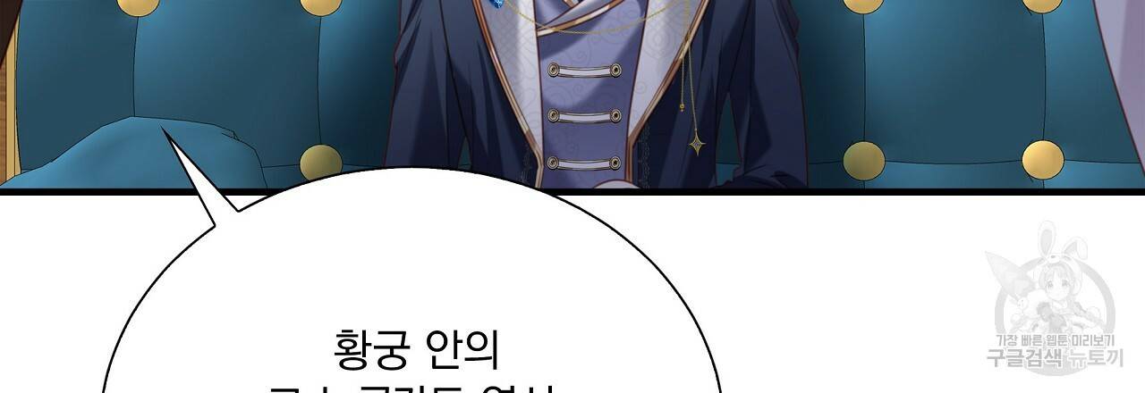 잠 못 드는 시녀의 밤 17화 56