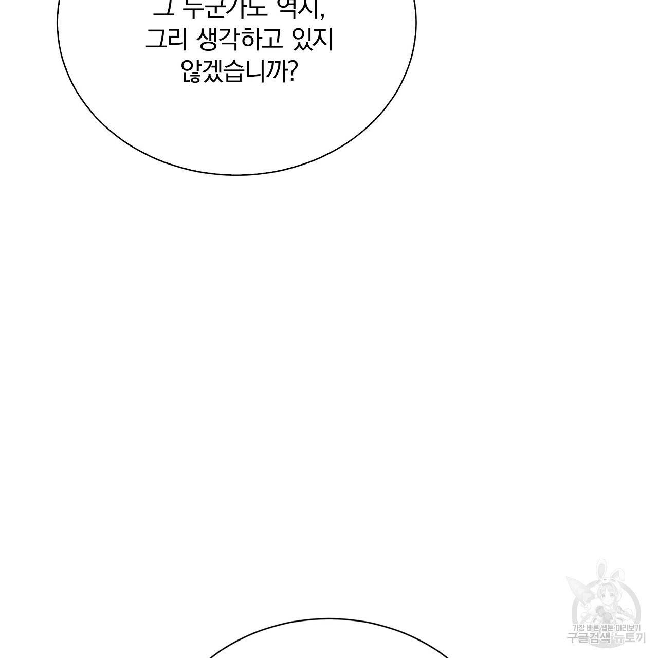 잠 못 드는 시녀의 밤 17화 57