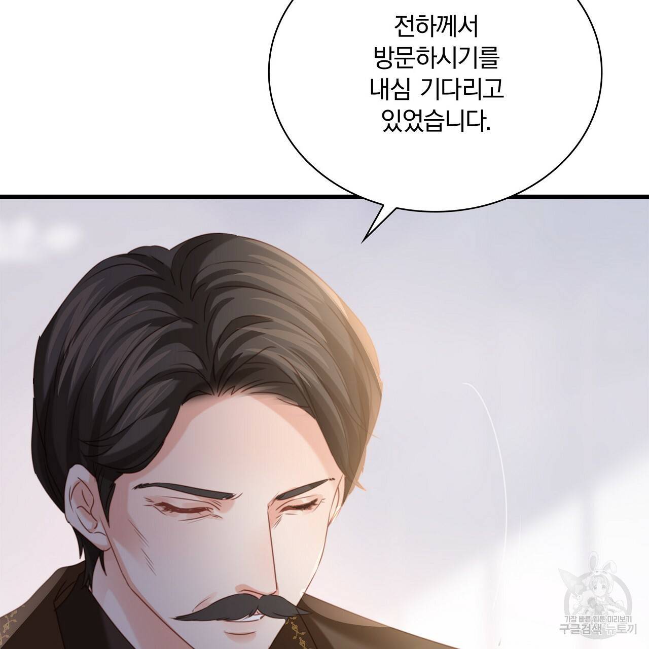 잠 못 드는 시녀의 밤 17화 61