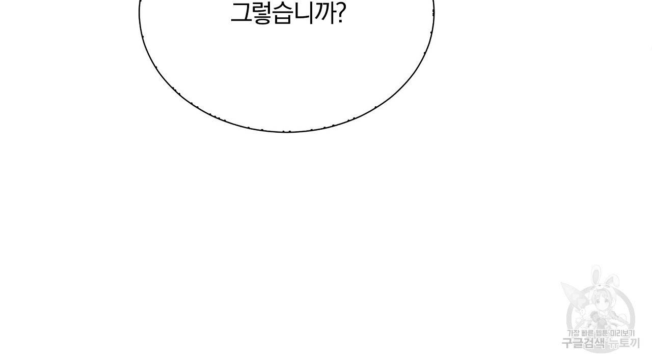 잠 못 드는 시녀의 밤 17화 66